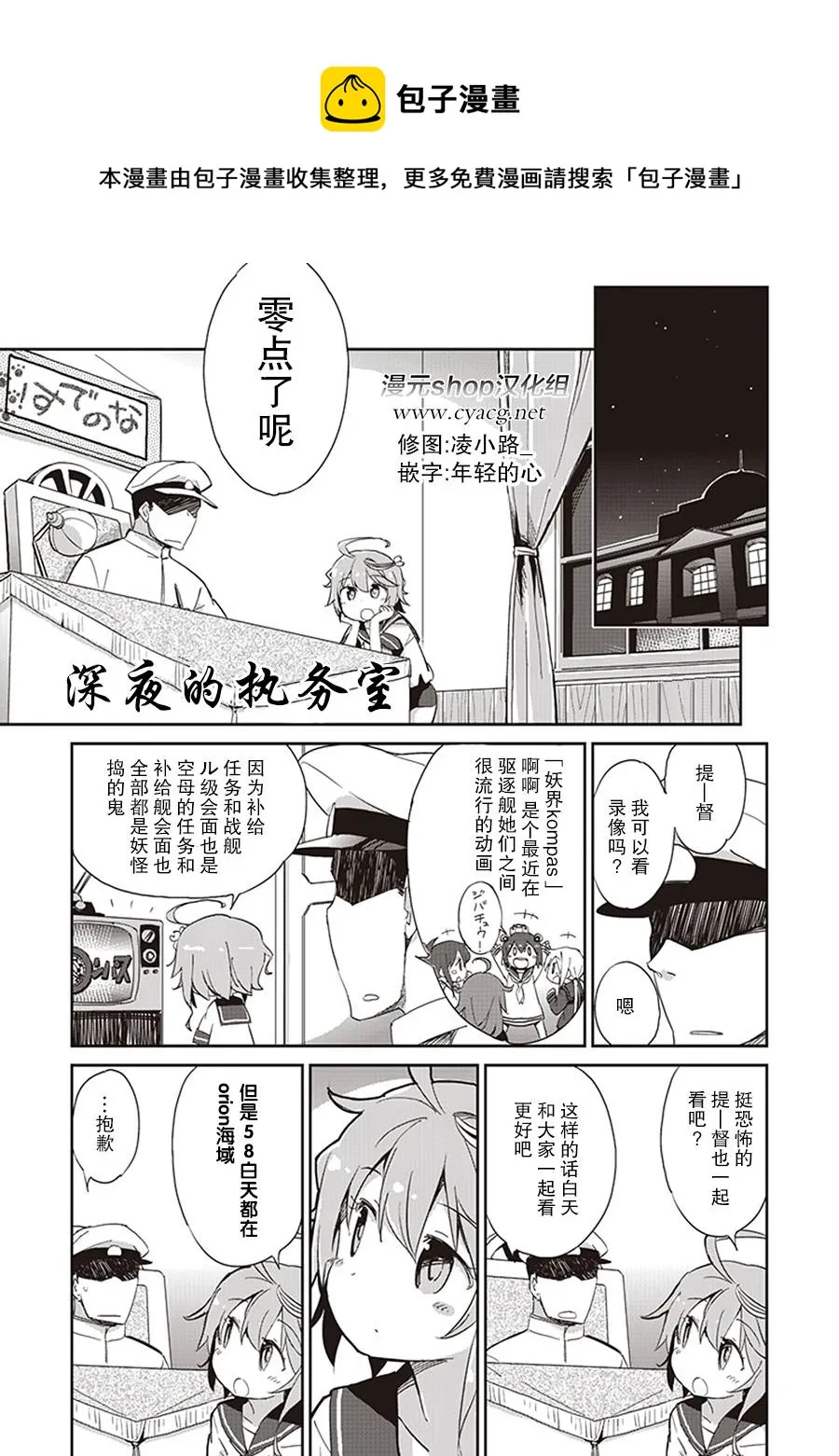 第9卷04话 第1页
