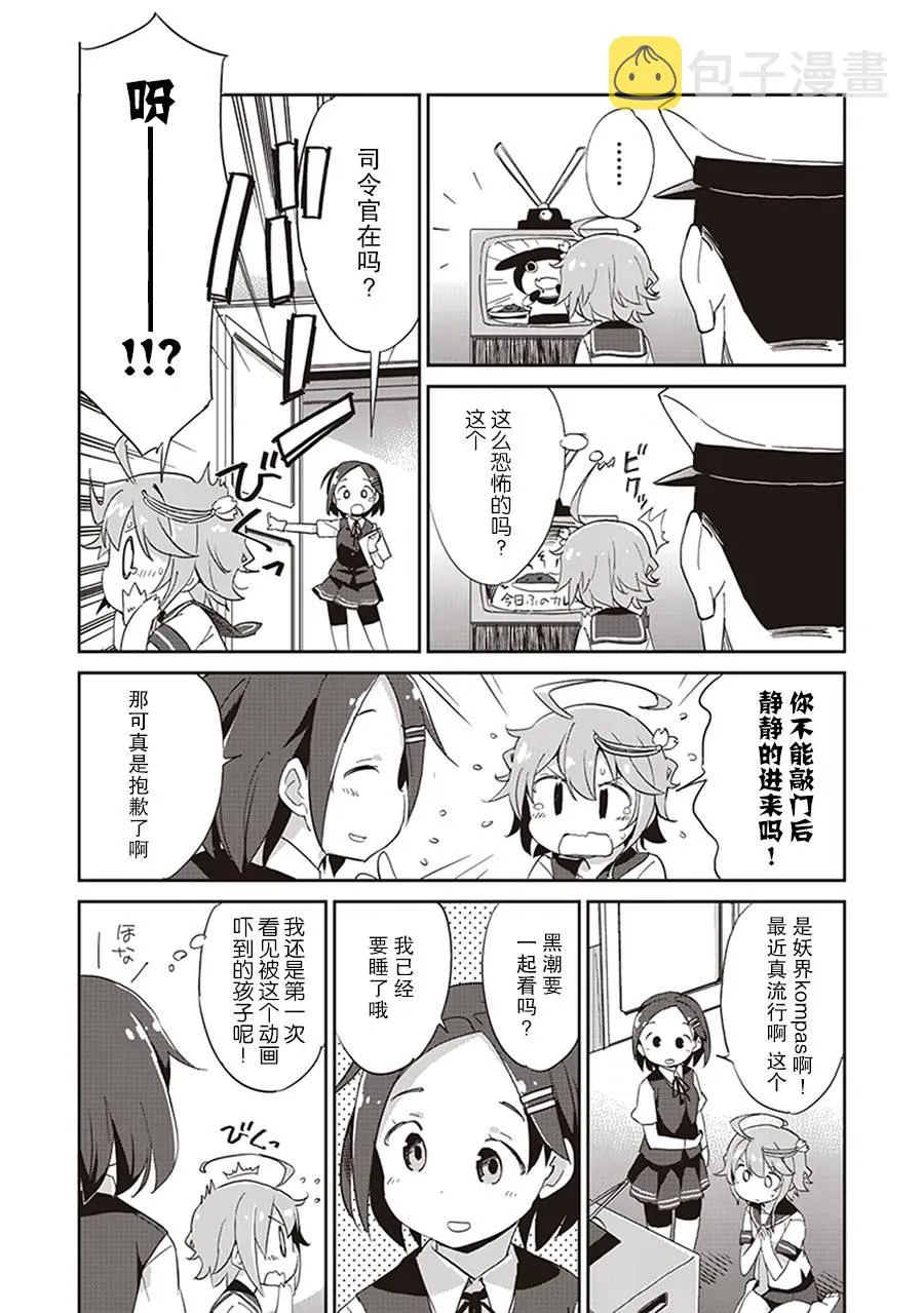 第9卷04话 第2页