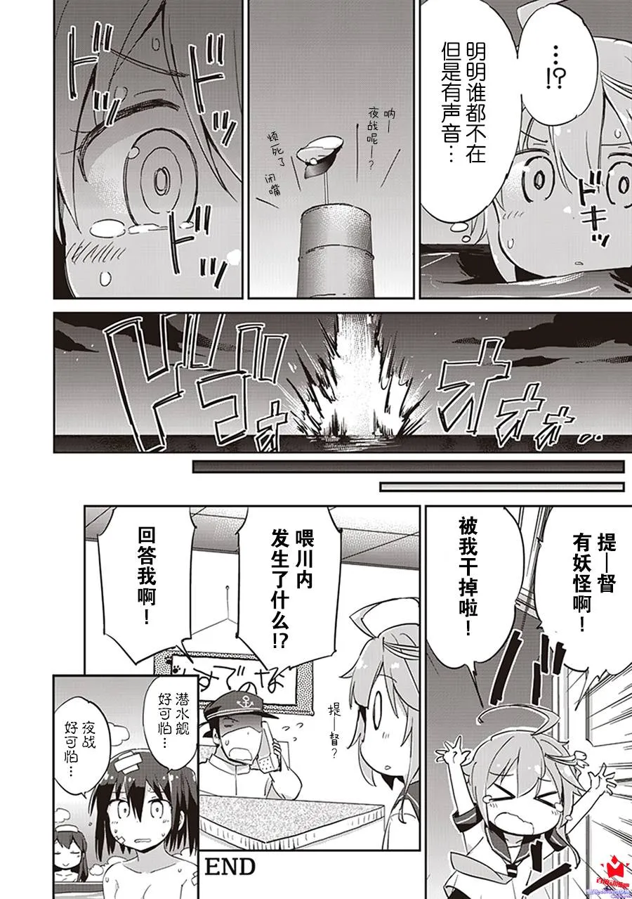 第9卷04话 第6页