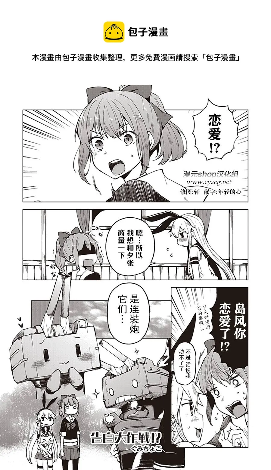 第9卷03话 第1页