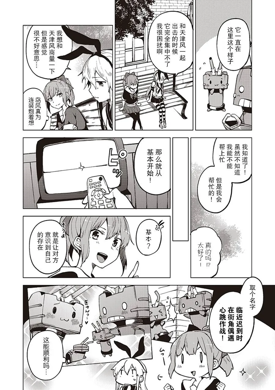 第9卷03话 第2页