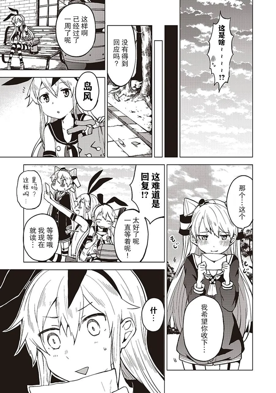 第9卷03话 第7页