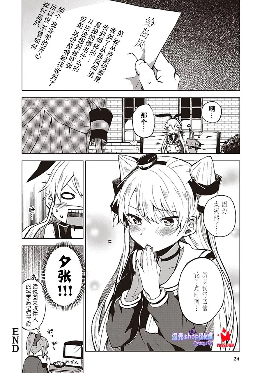 第9卷03话 第8页