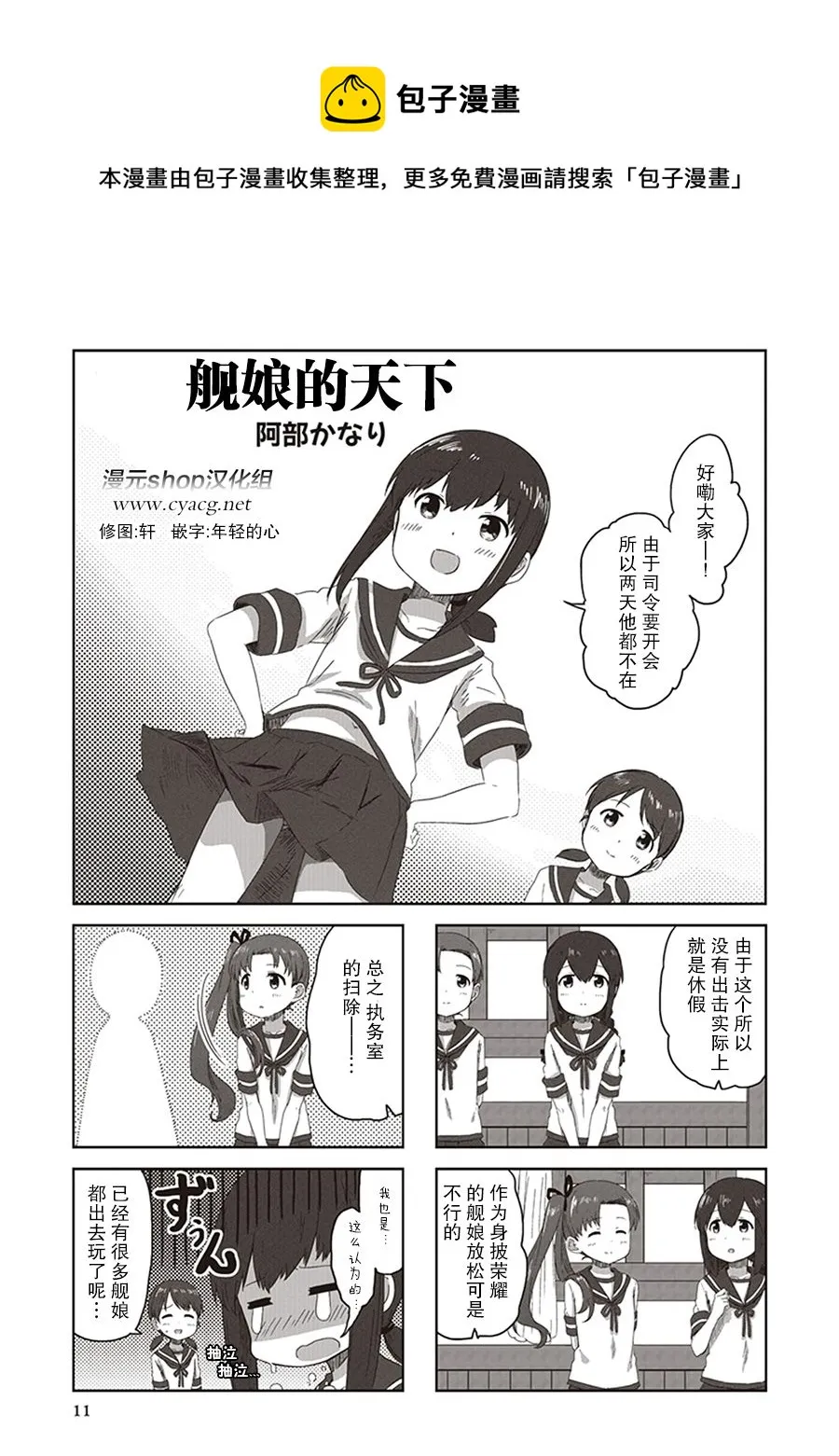 第9卷02话 第1页
