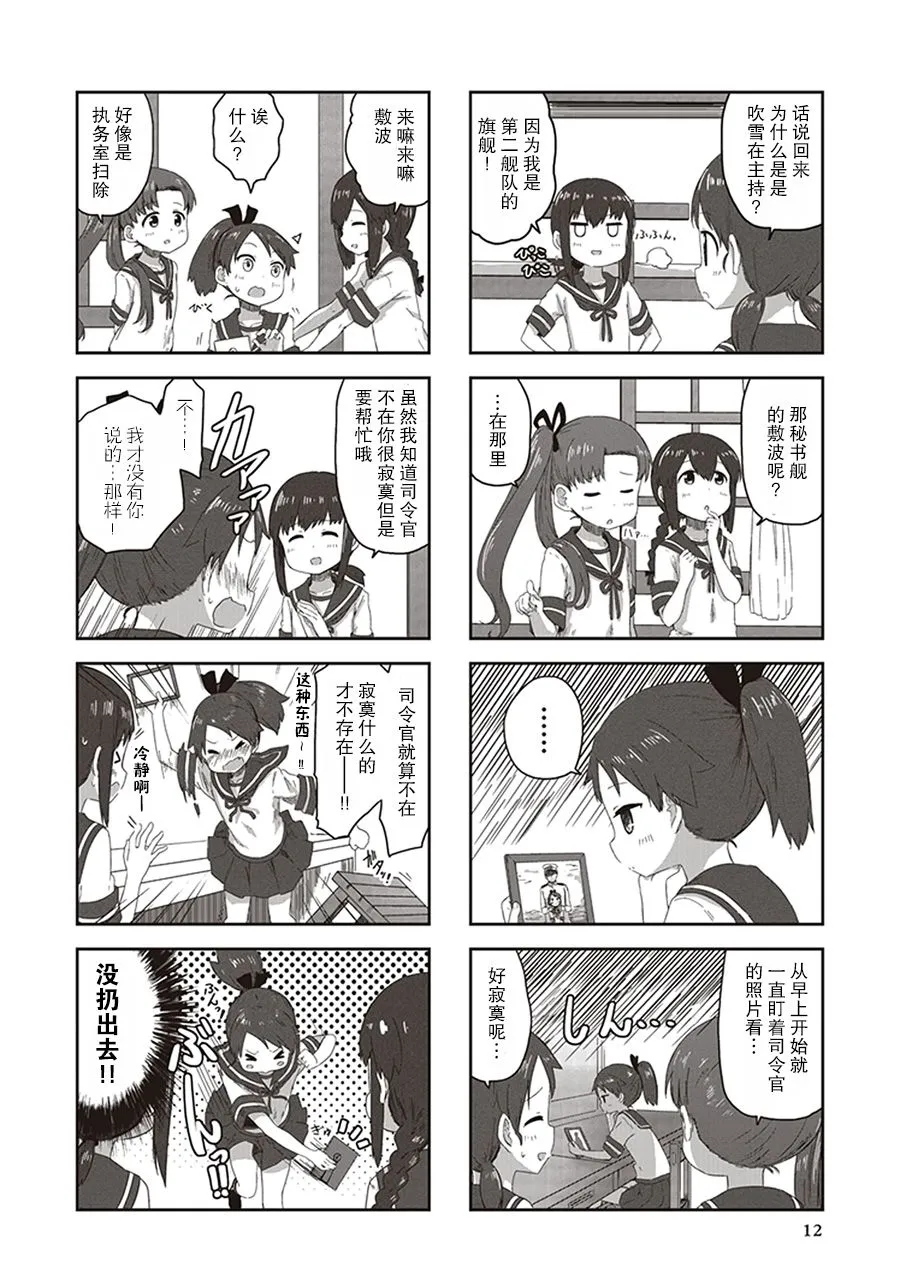 第9卷02话 第2页