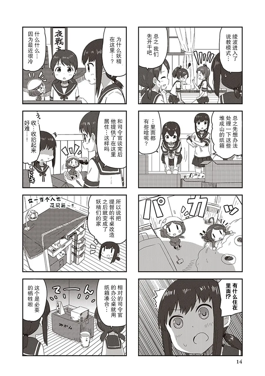第9卷02话 第4页