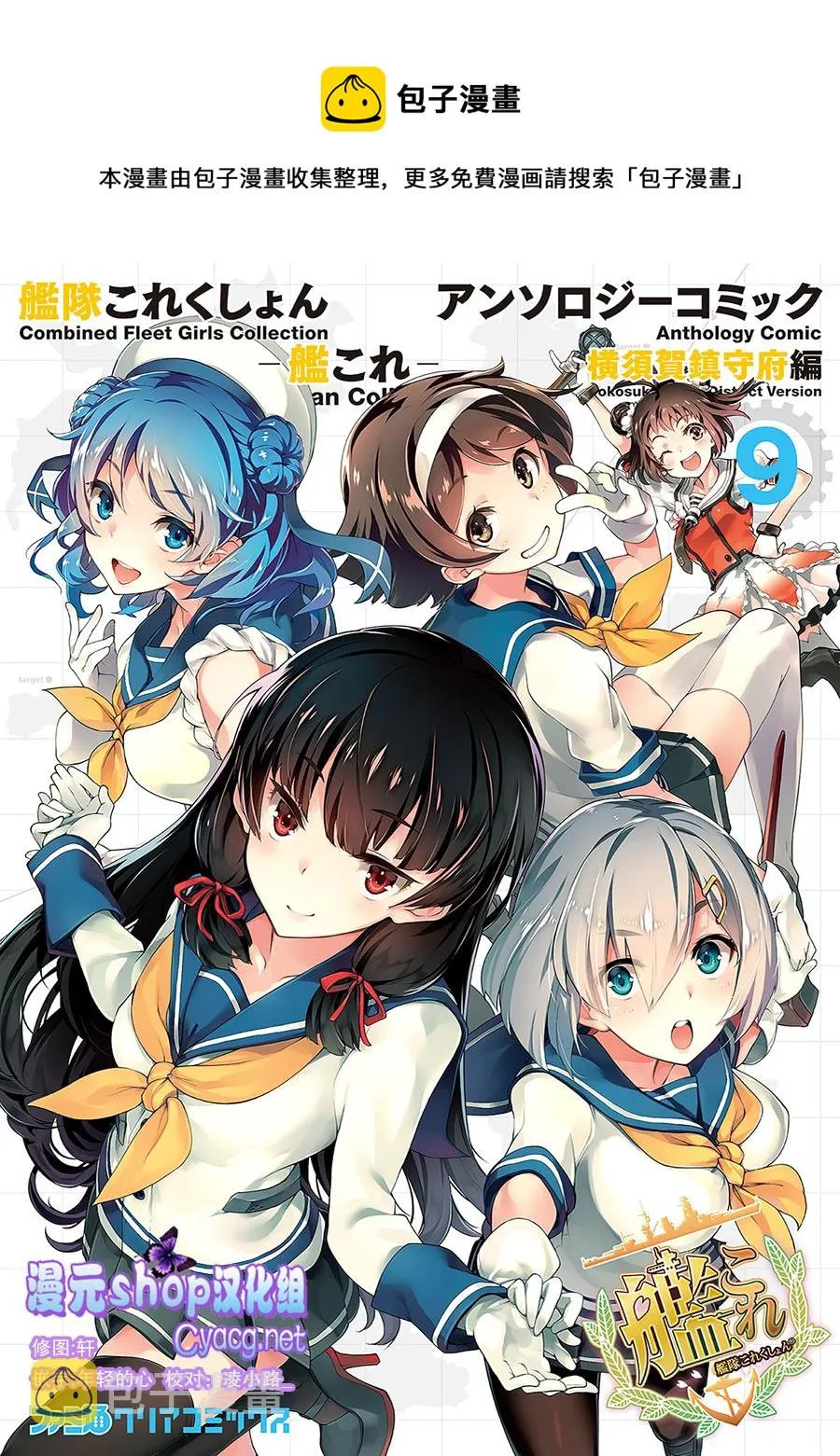 第9卷01话 第1页