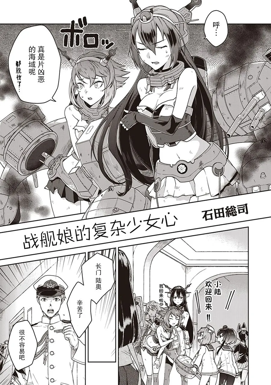 第9卷01话 第4页