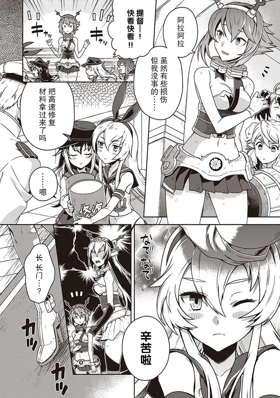第9卷01话 第5页