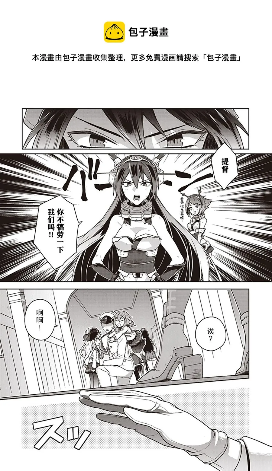 第9卷01话 第6页
