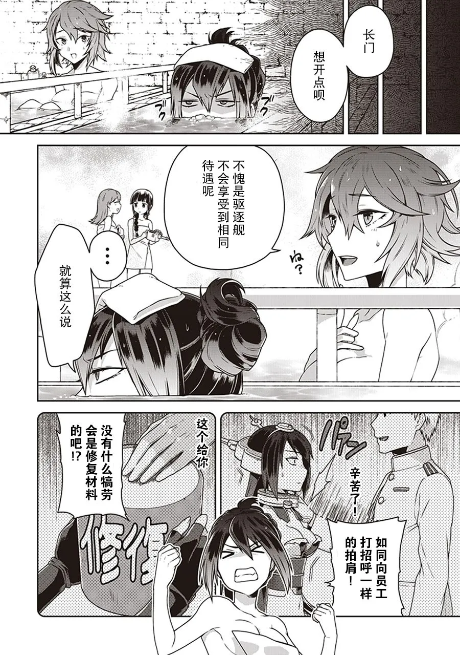 第9卷01话 第7页