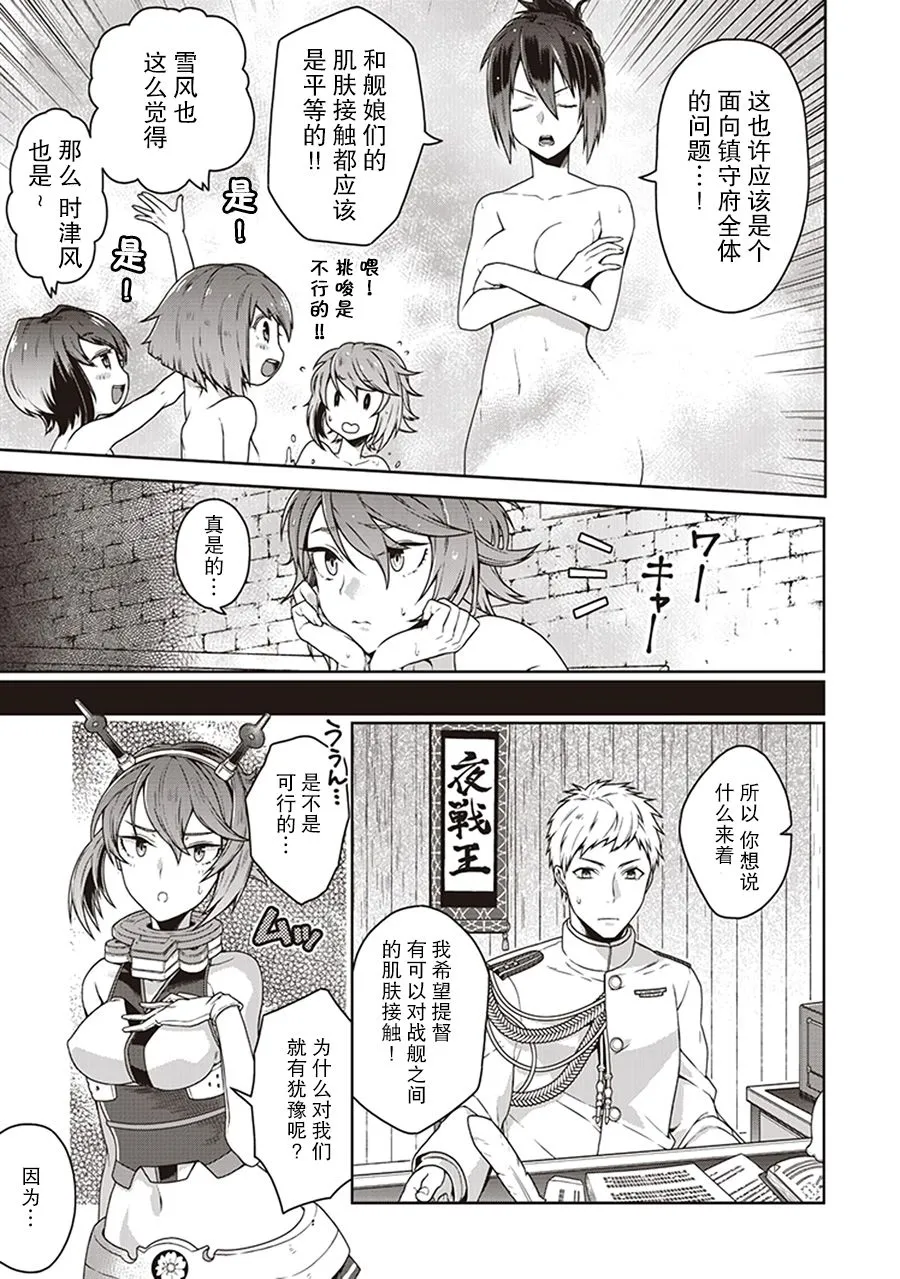 第9卷01话 第8页