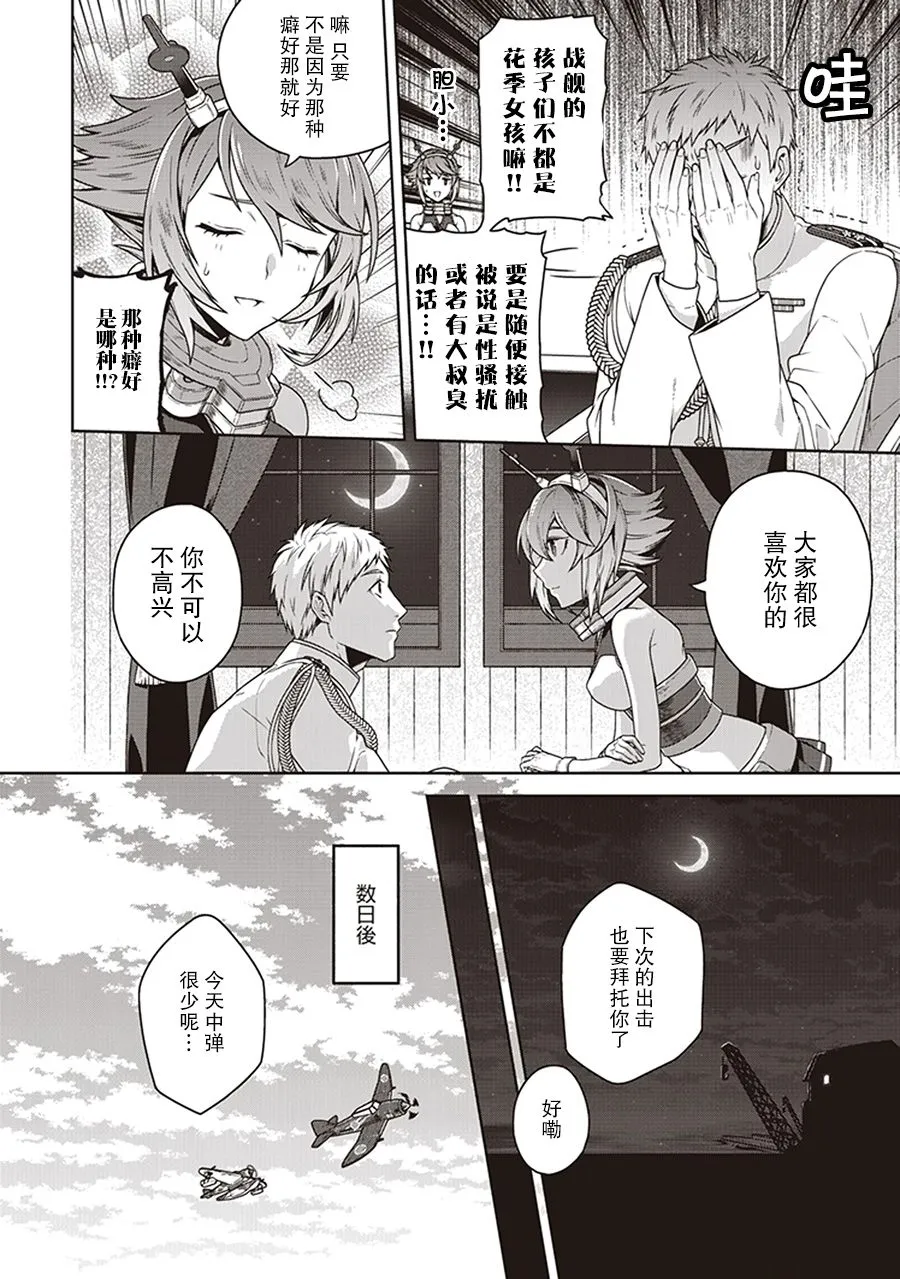 第9卷01话 第9页