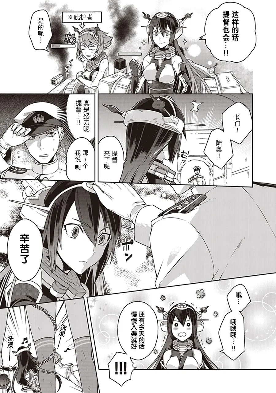 第9卷01话 第10页