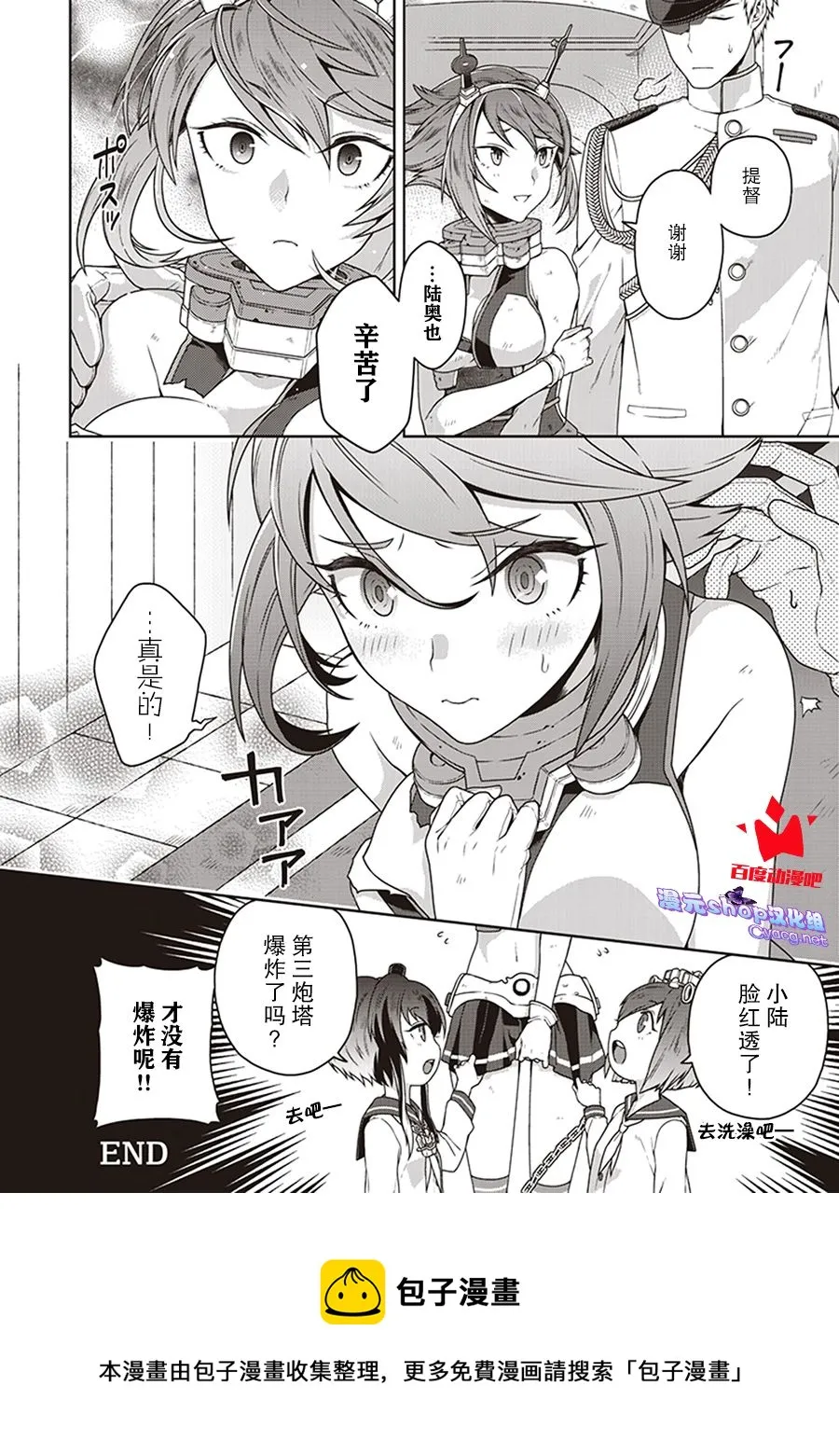 第9卷01话 第11页