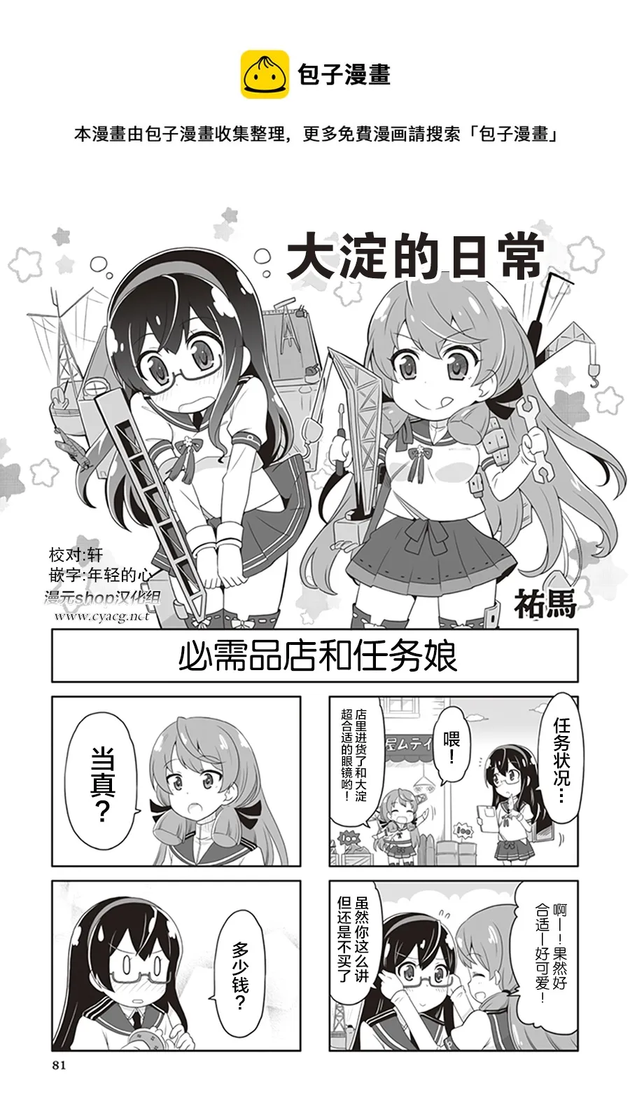 第8卷12话 第1页