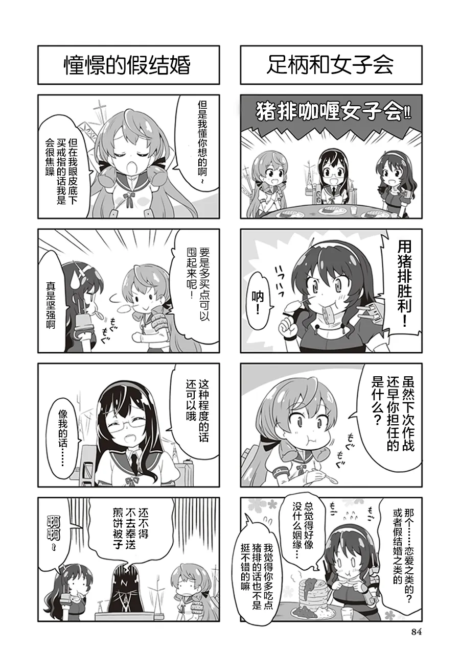 第8卷12话 第4页