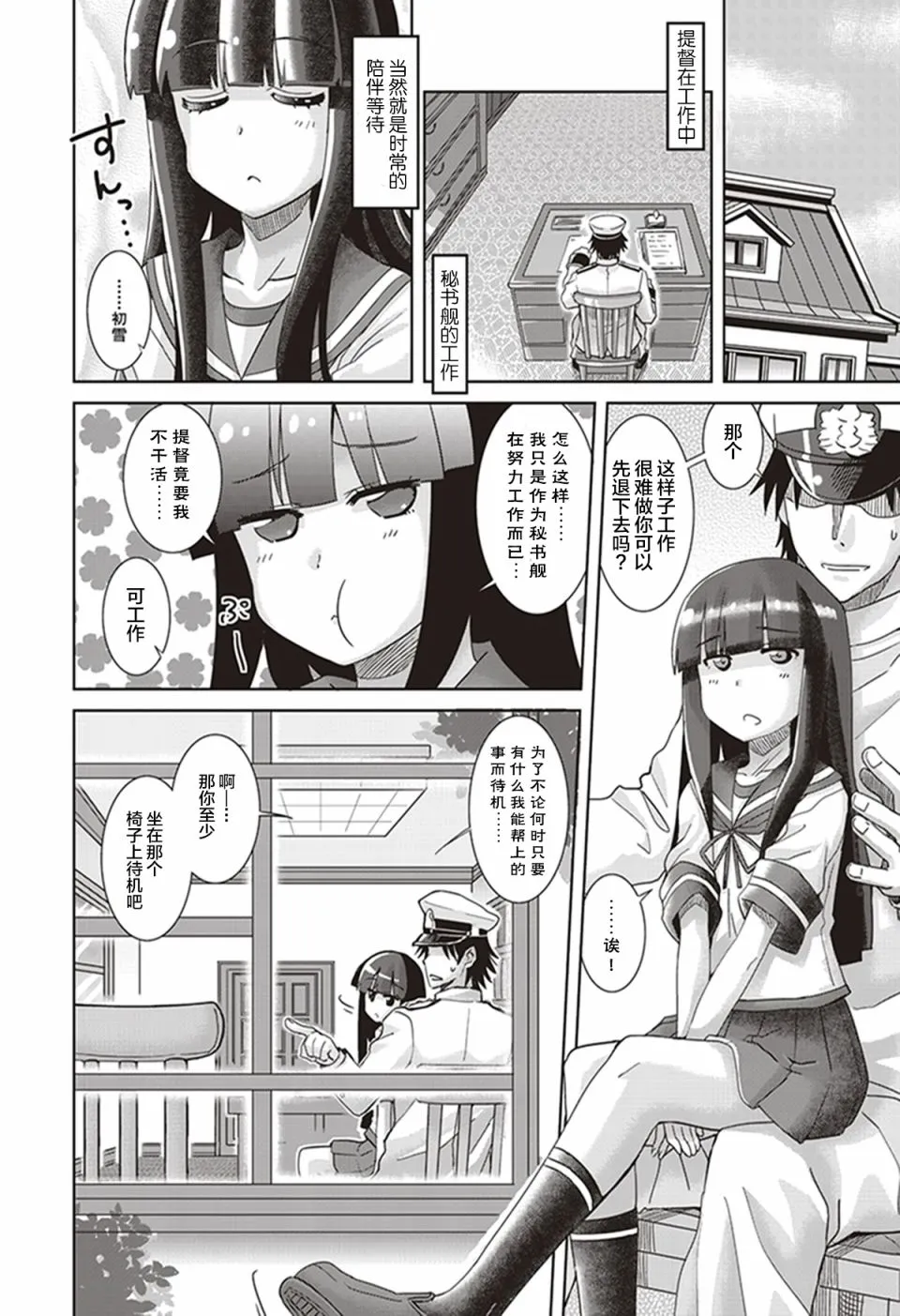 第8卷11话 第2页