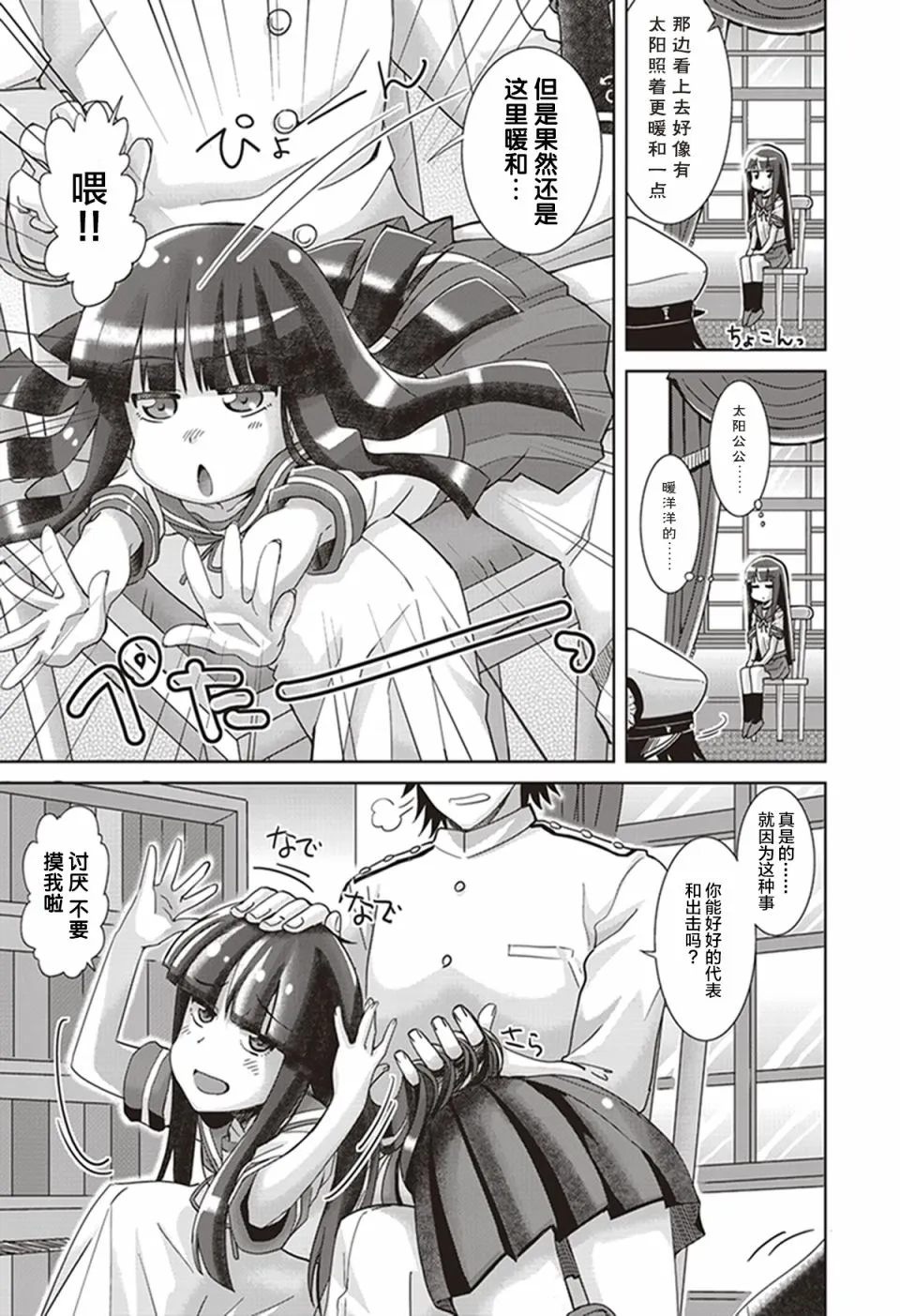 第8卷11话 第3页