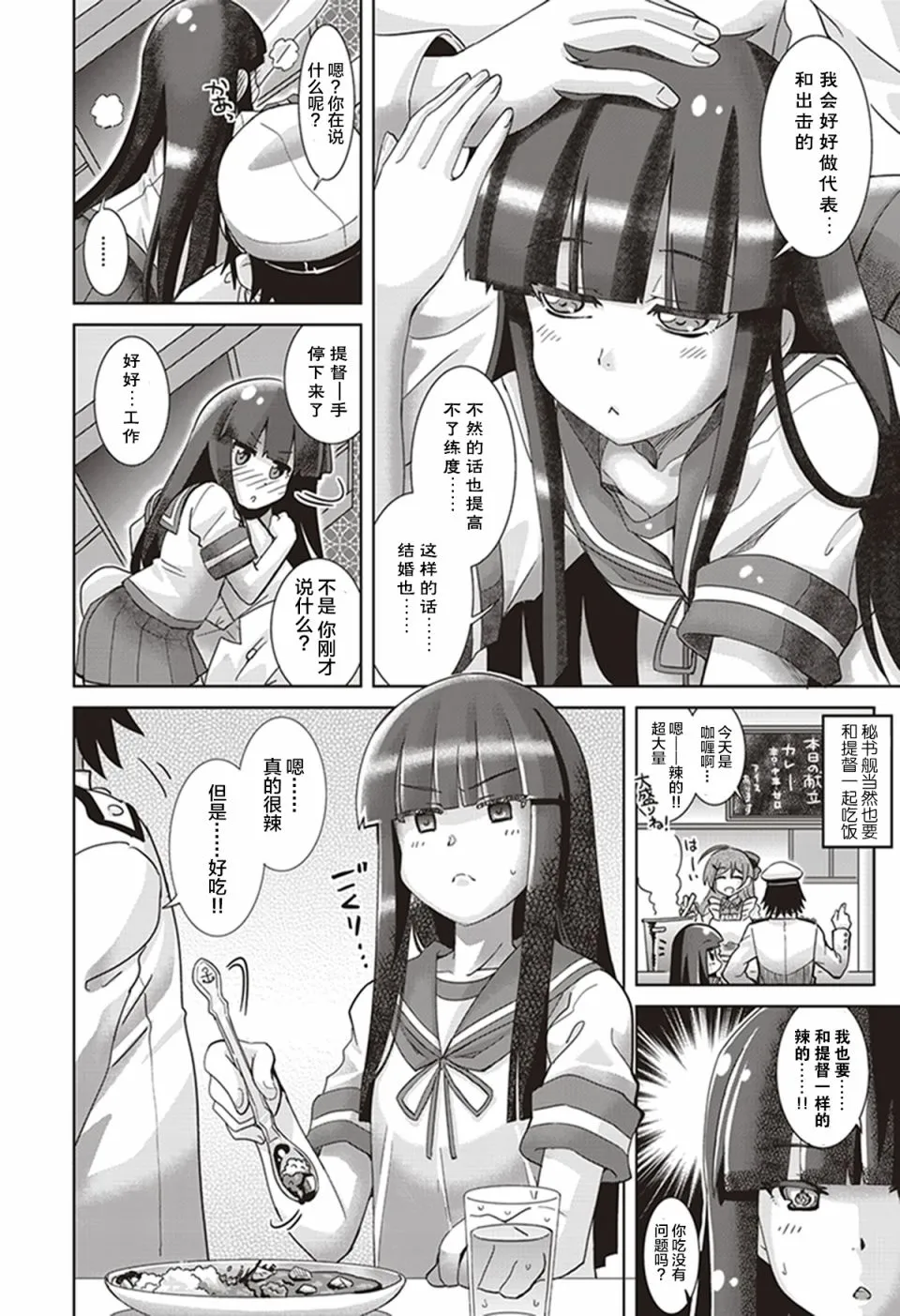 第8卷11话 第4页