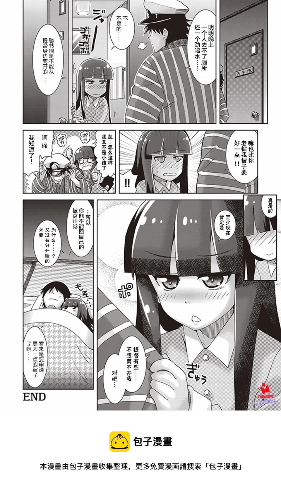 第8卷11话 第6页
