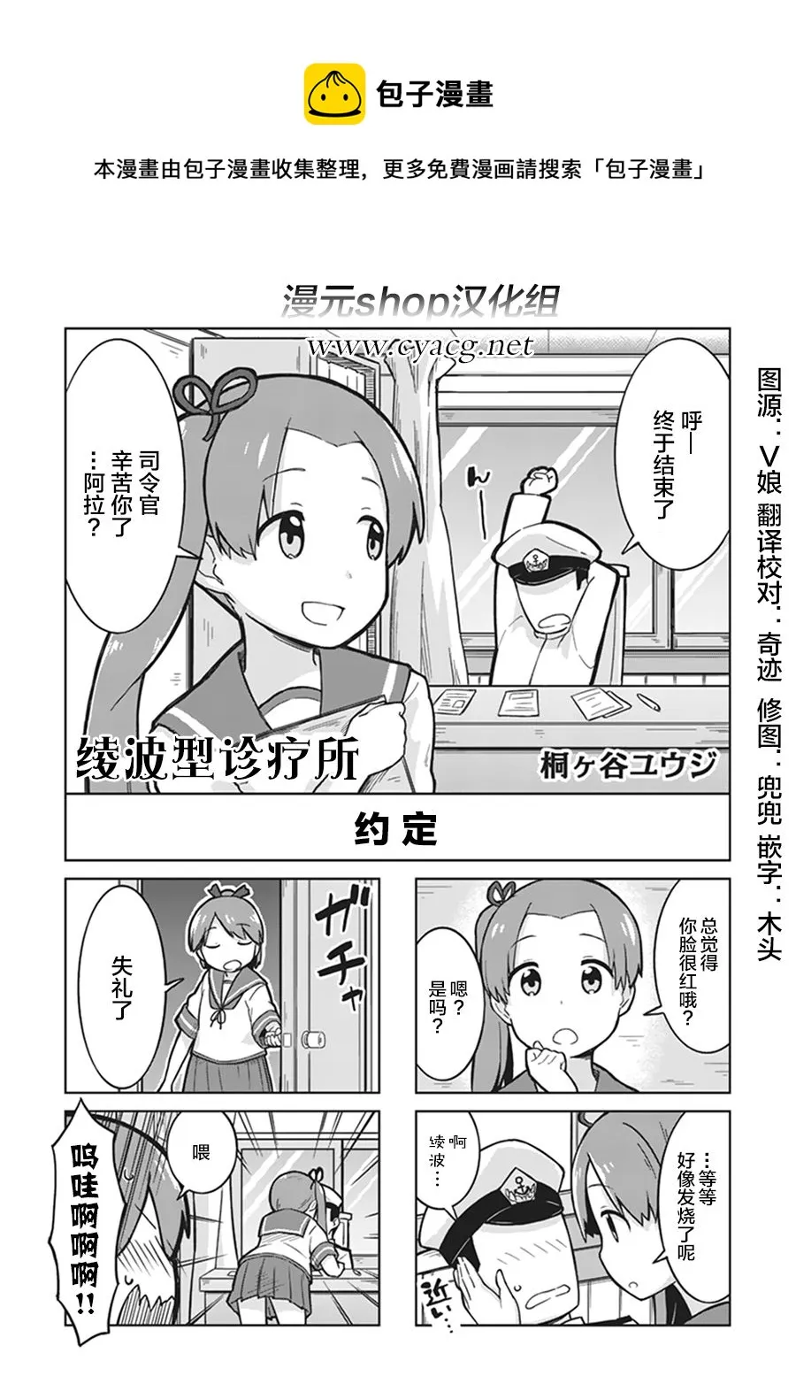 第8卷08话 第1页