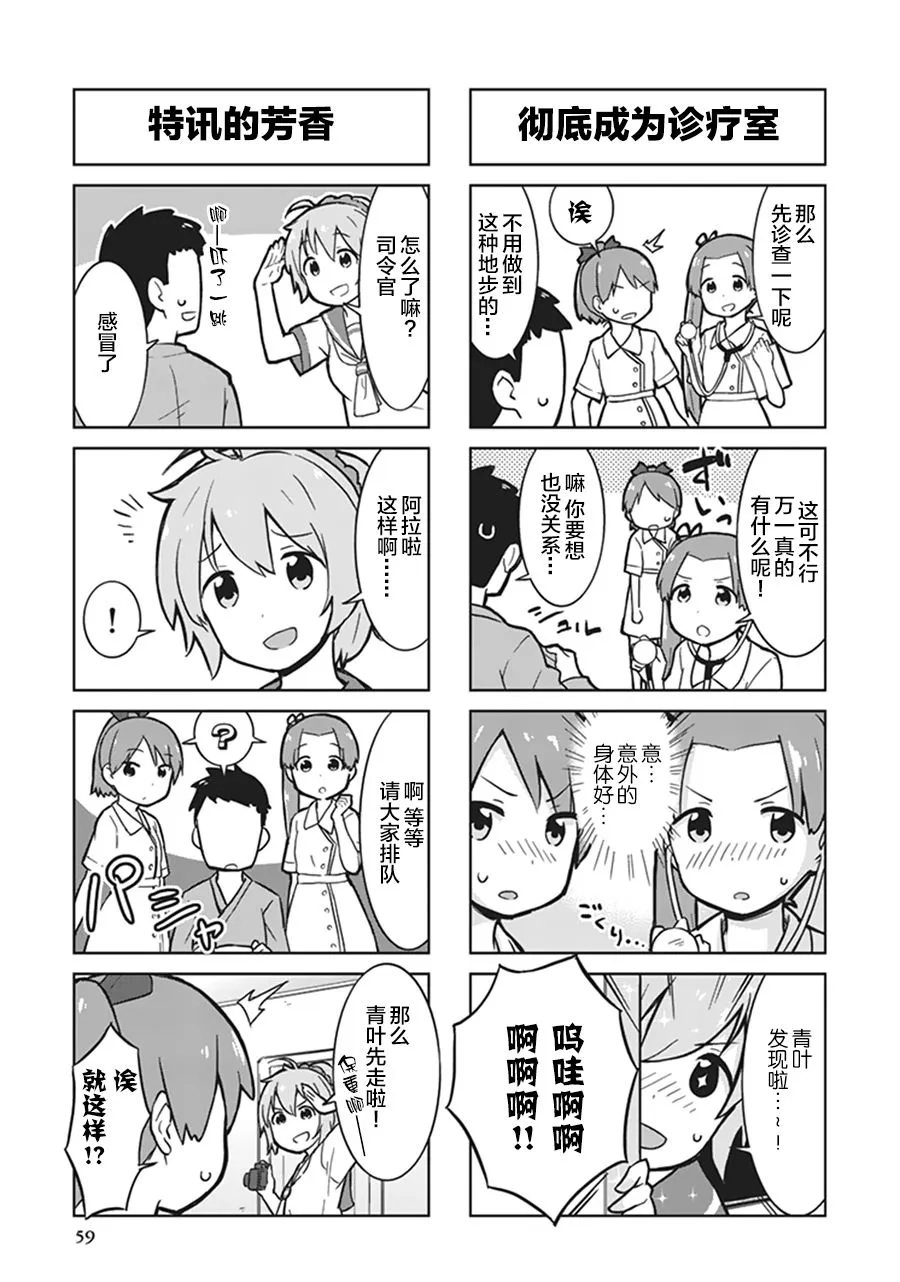 第8卷08话 第3页