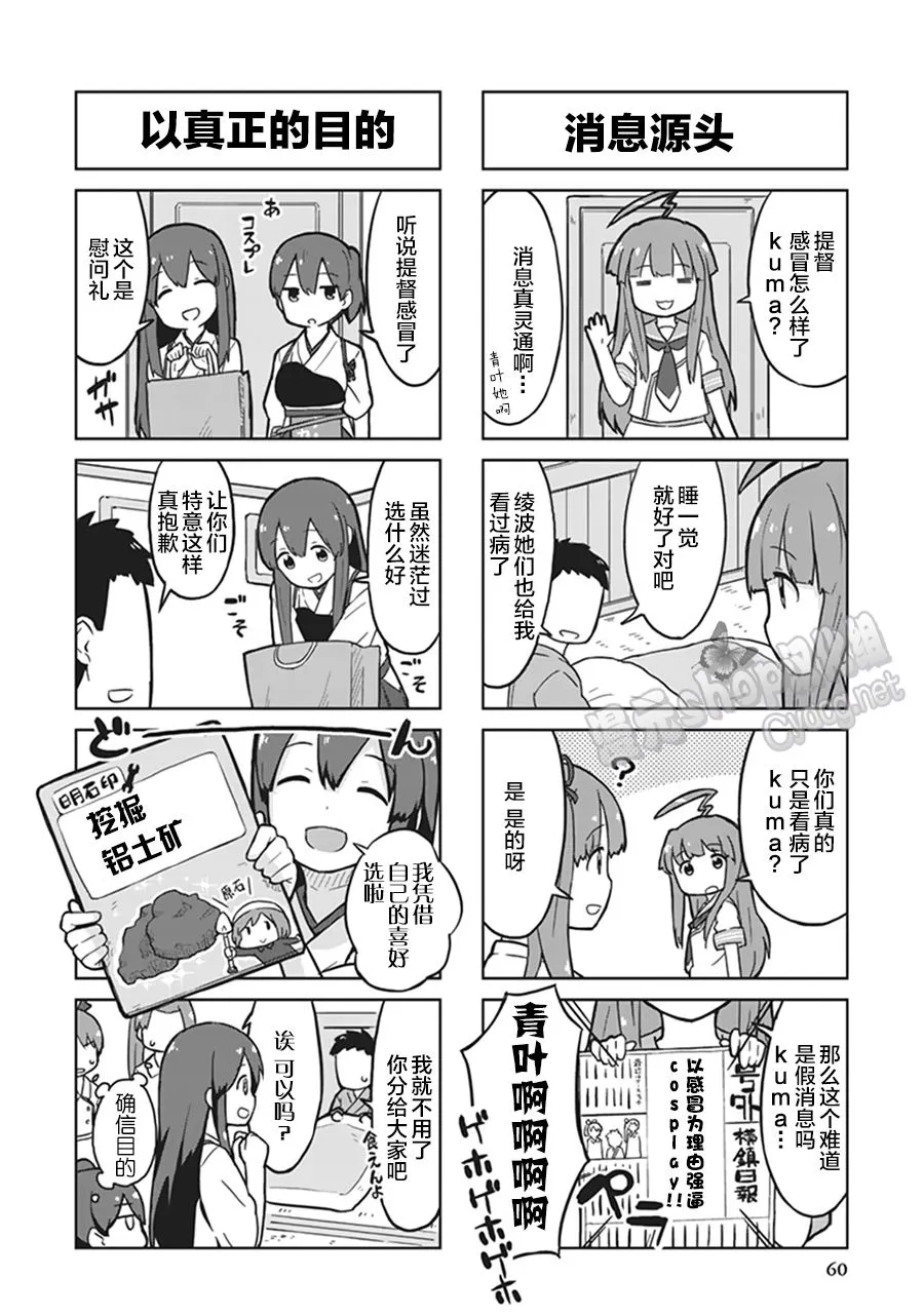 第8卷08话 第4页