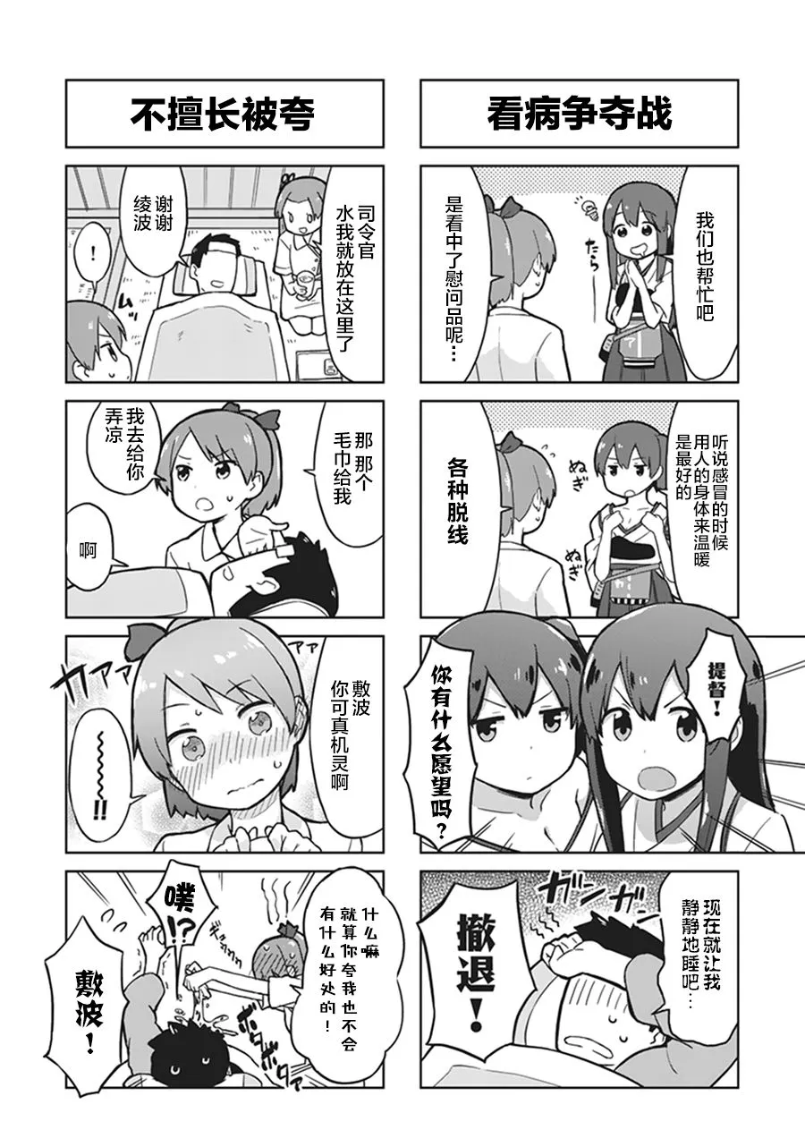 第8卷08话 第5页
