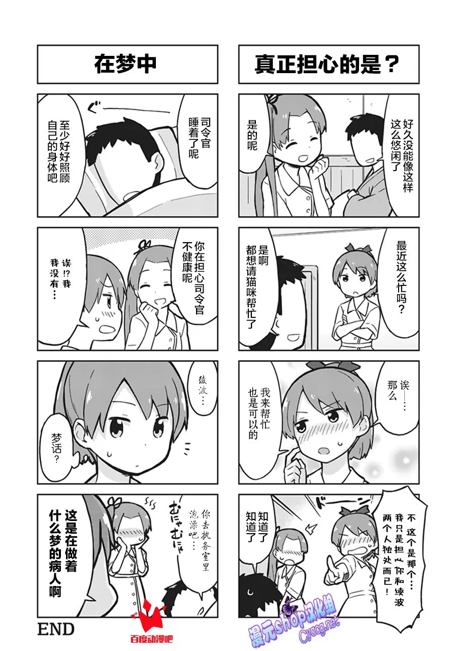 第8卷08话 第6页