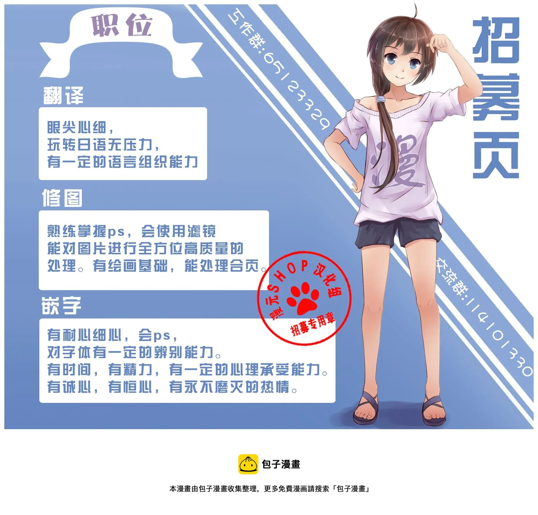 第8卷08话 第7页