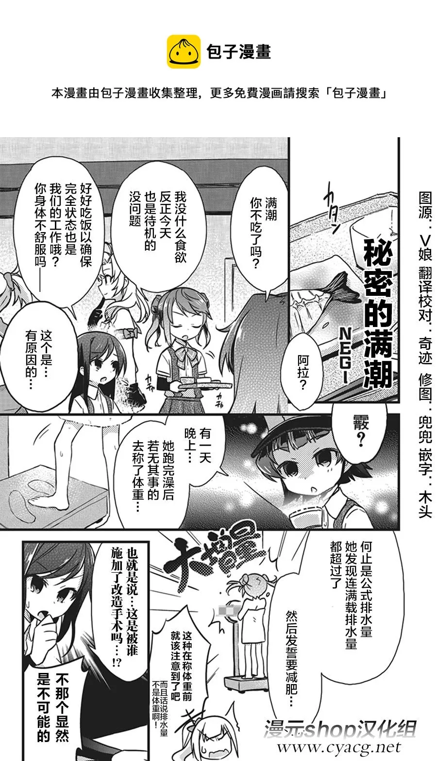 第8卷07话 第1页