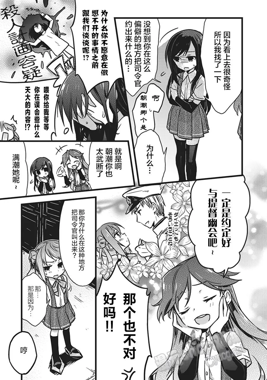 第8卷07话 第3页
