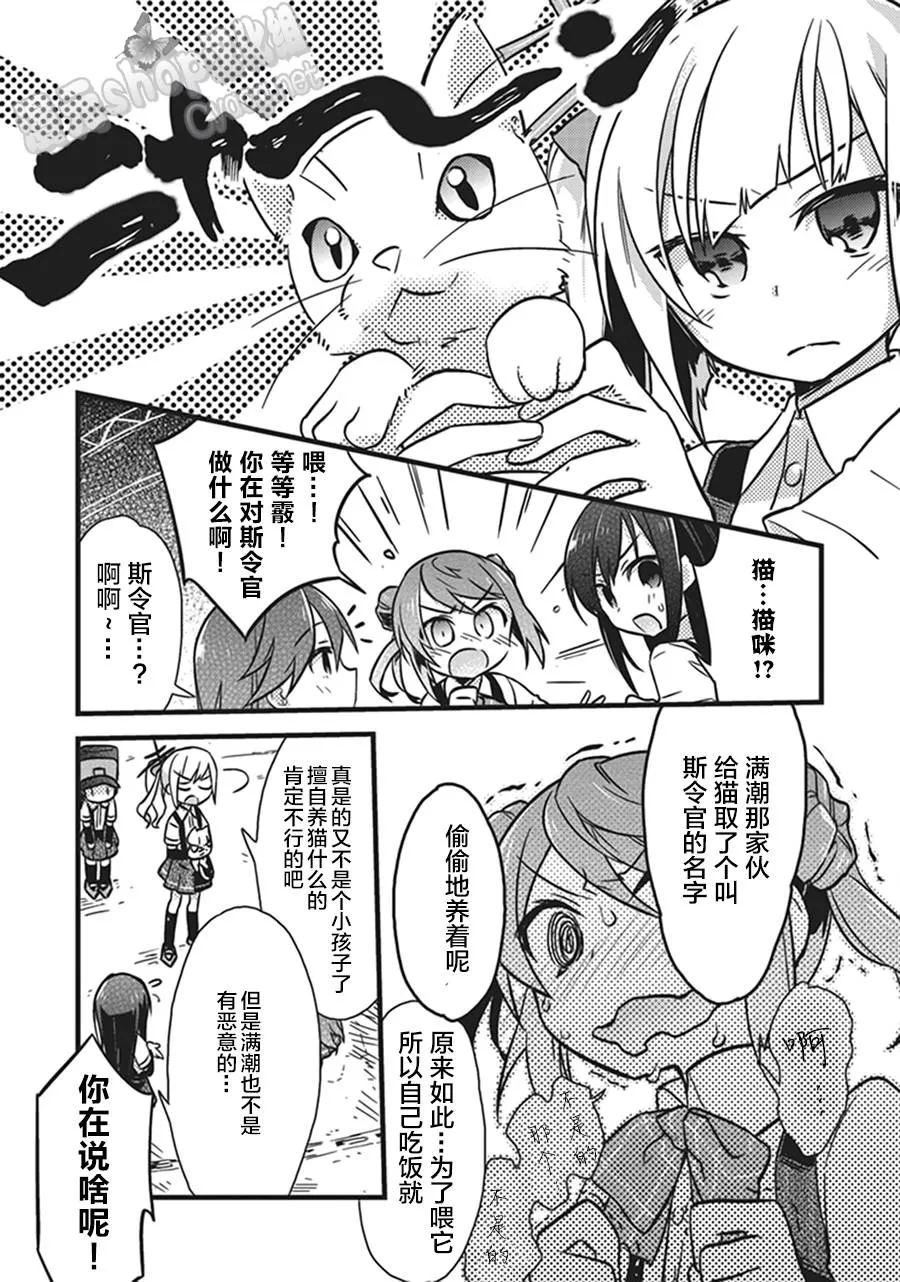 第8卷07话 第5页