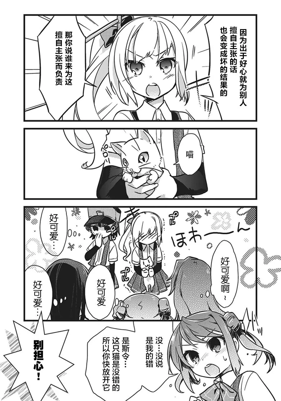 第8卷07话 第6页