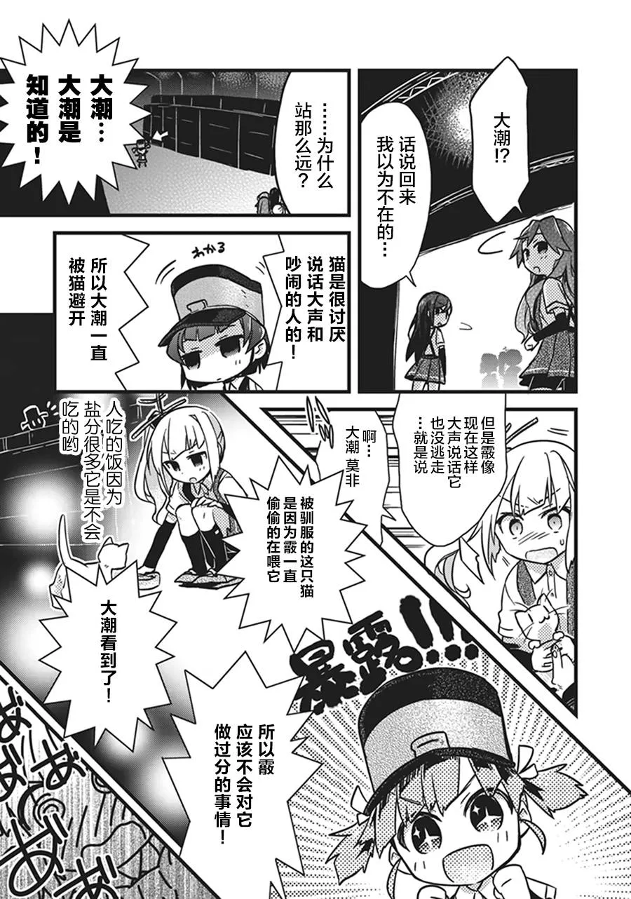 第8卷07话 第7页