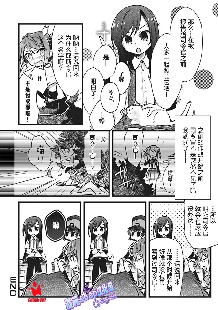 第8卷07话 第8页