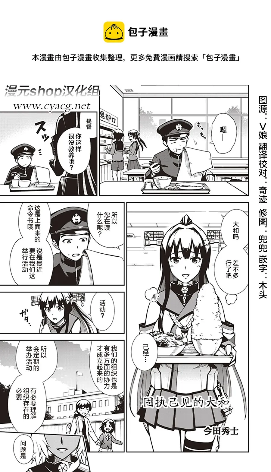 第8卷06话 第1页
