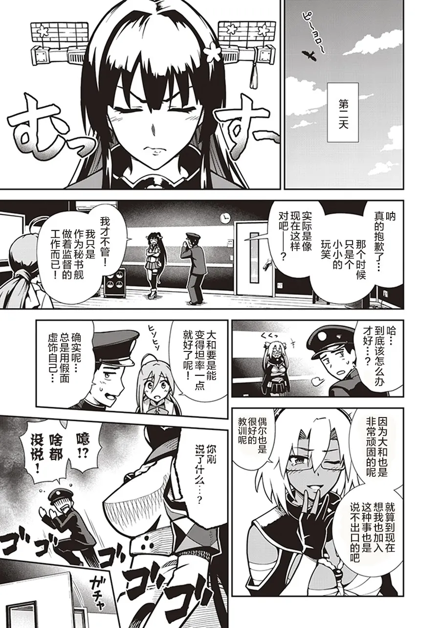 第8卷06话 第5页