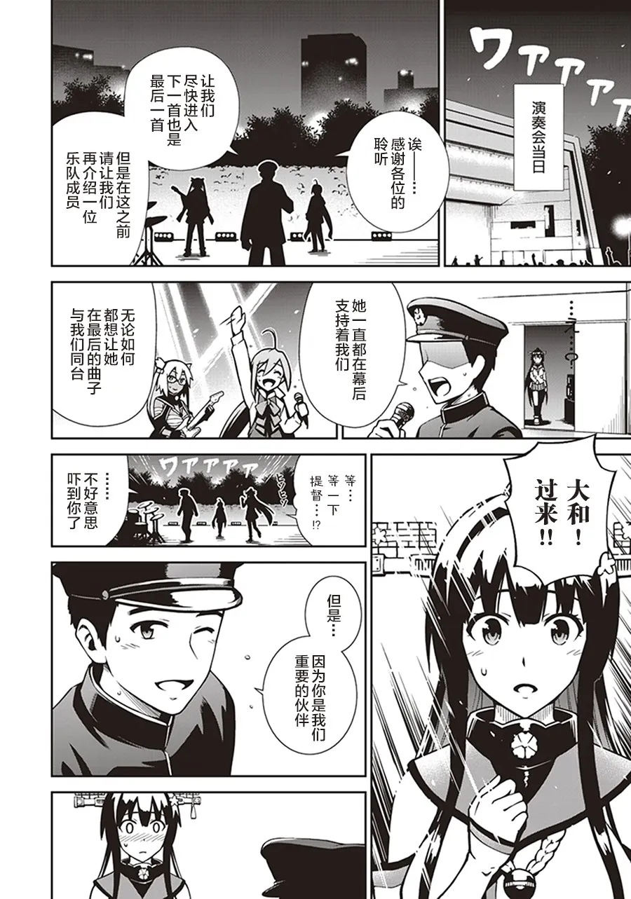 第8卷06话 第8页