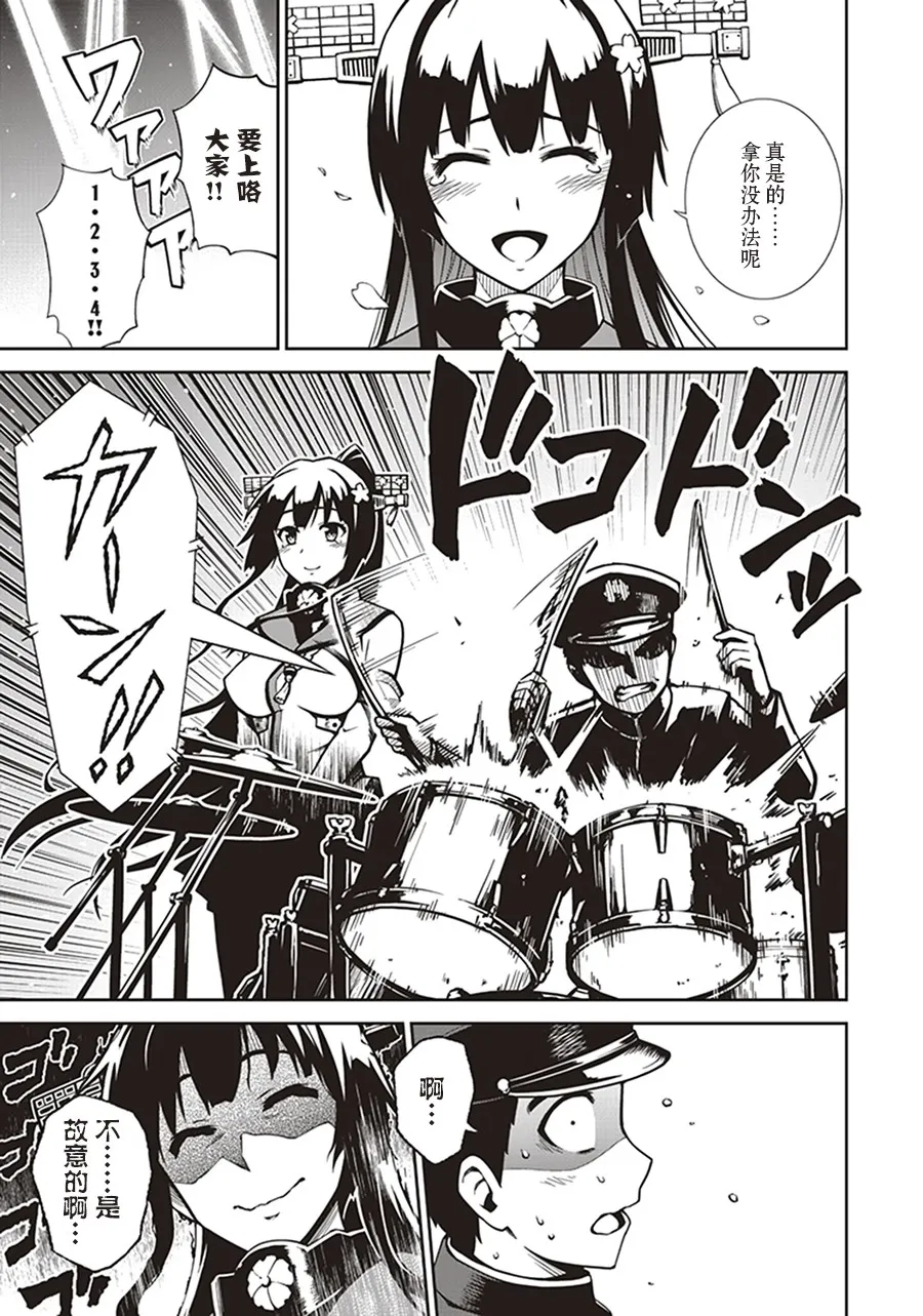 第8卷06话 第9页