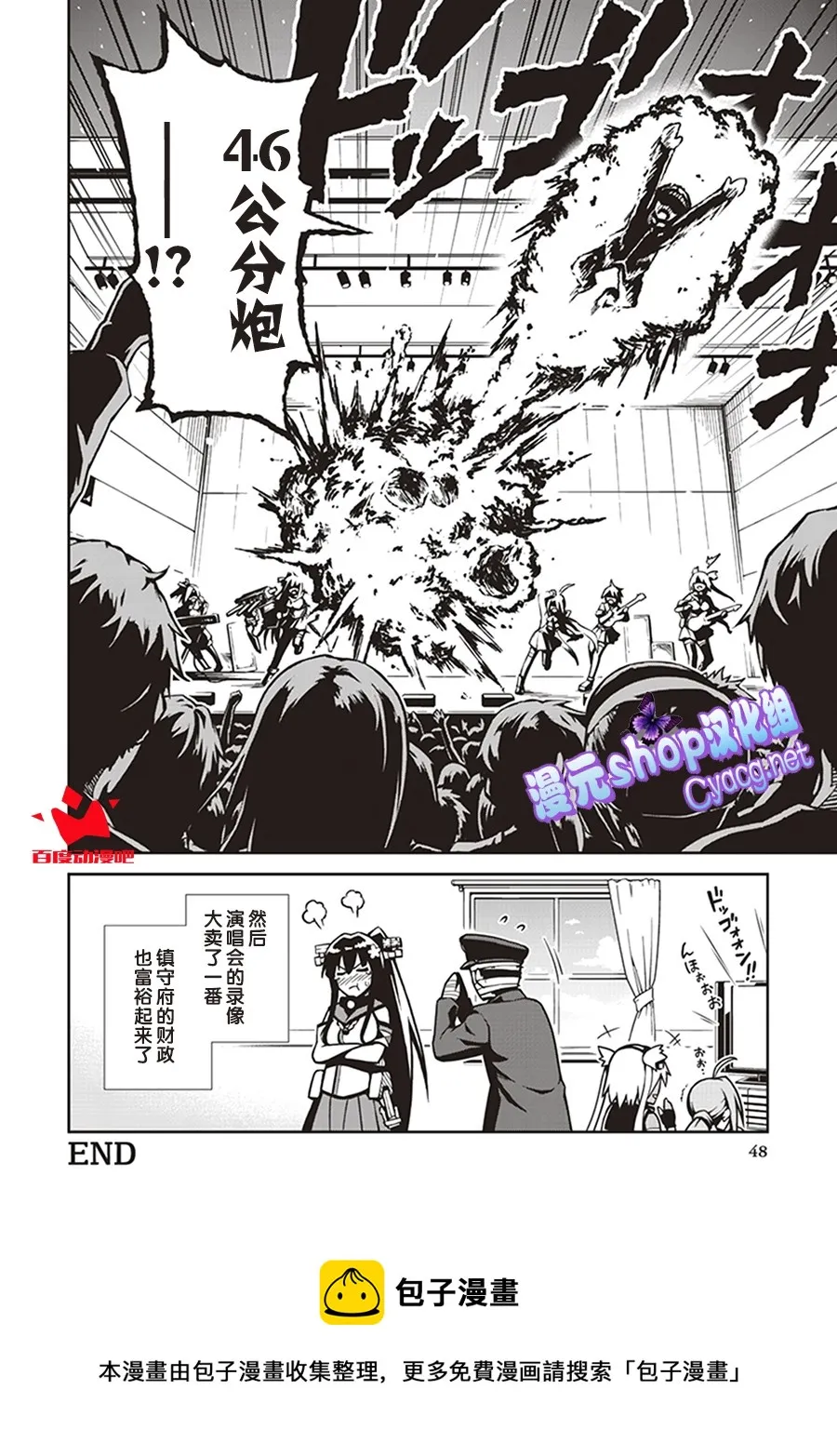 第8卷06话 第10页