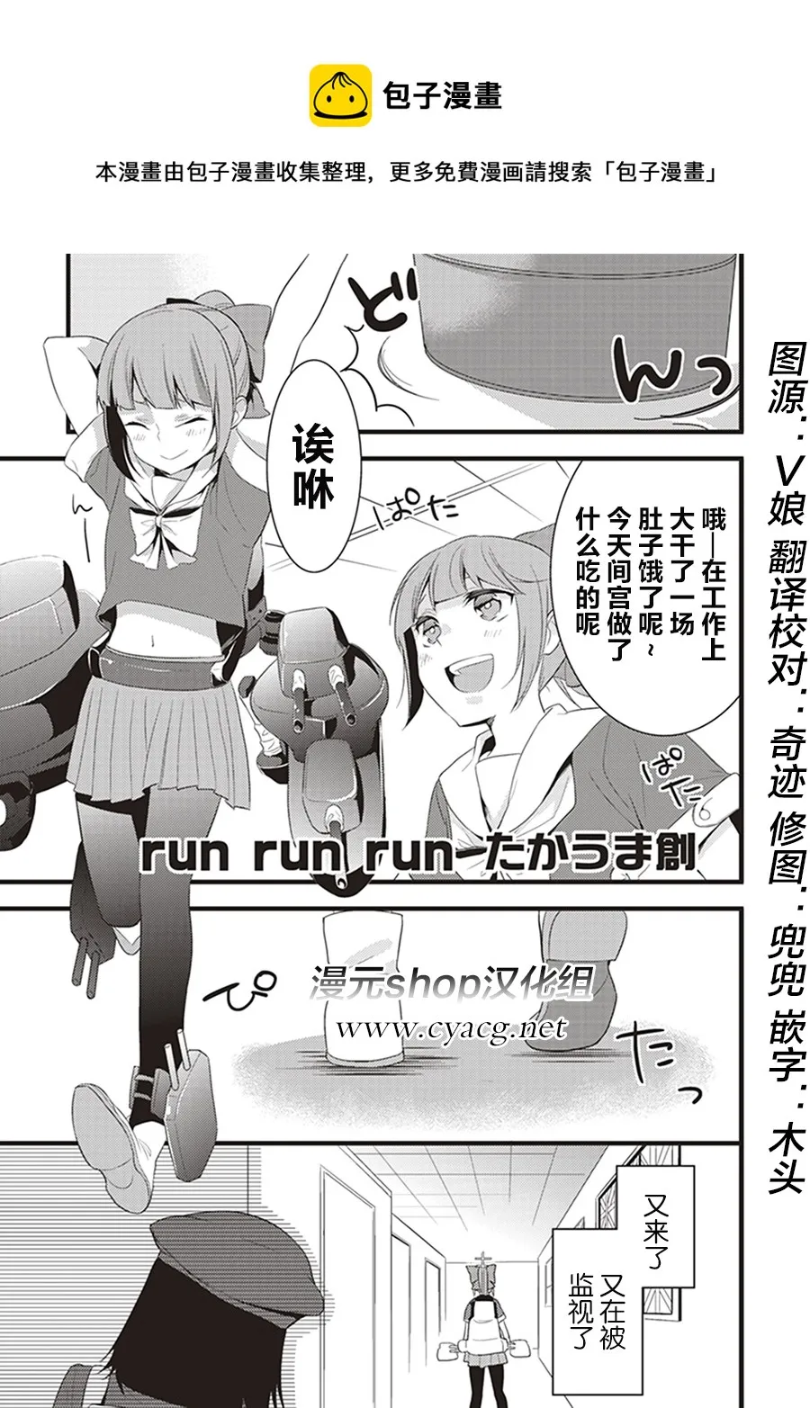 第8卷05话 第1页