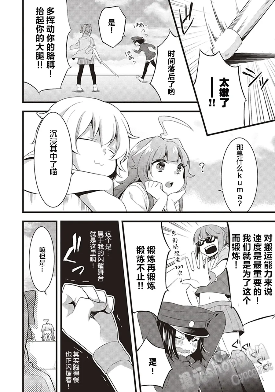 第8卷05话 第4页