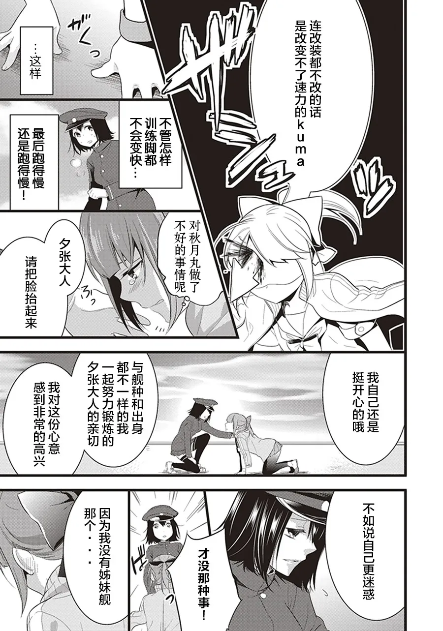 第8卷05话 第5页