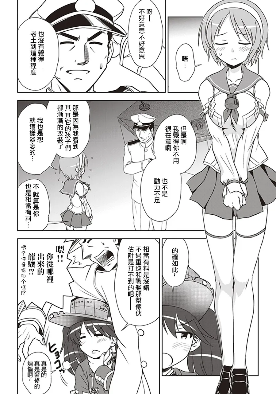 第8卷03话 第2页