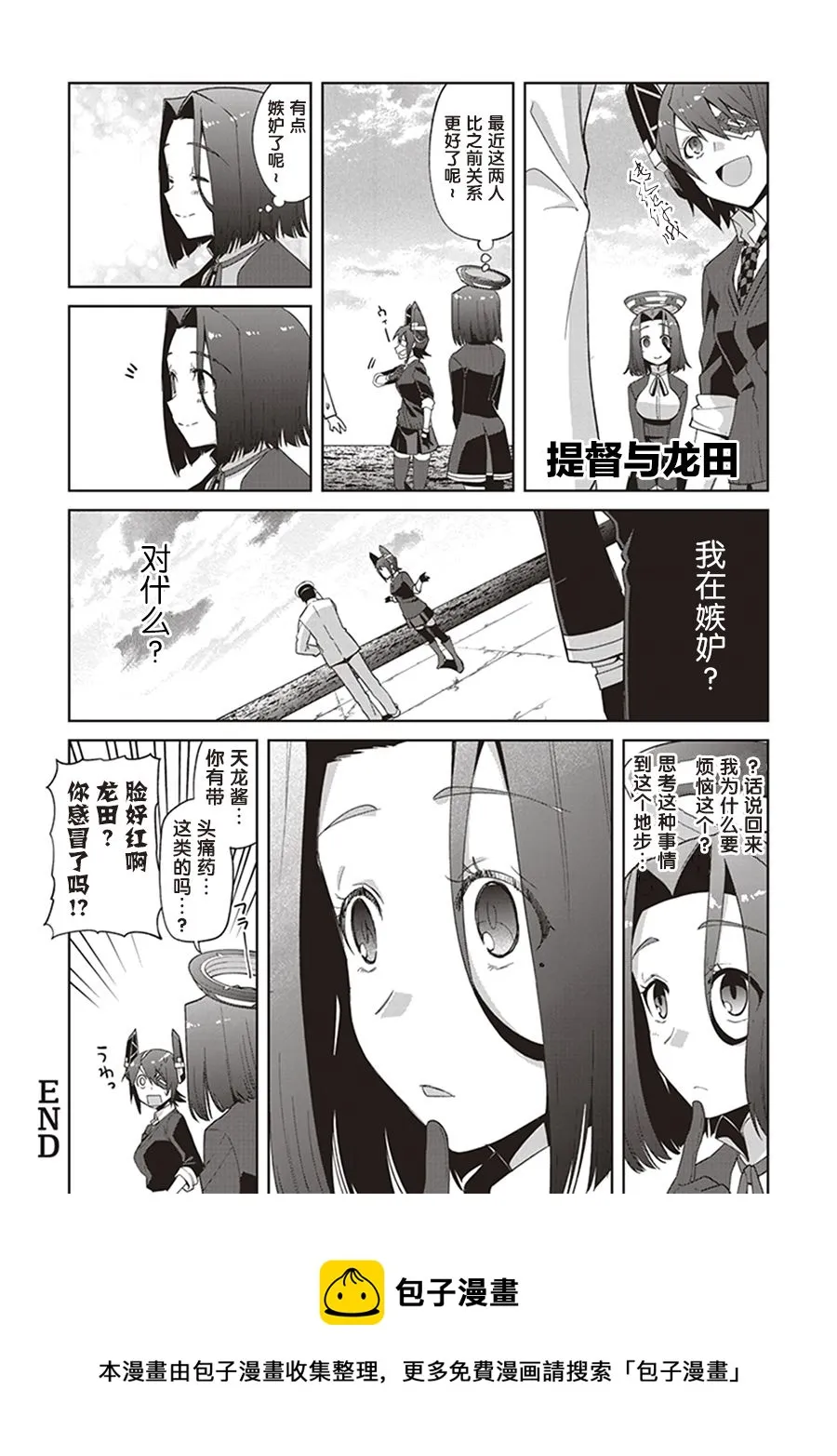 第8卷02话 第8页