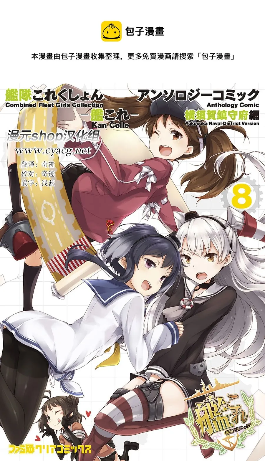 第8卷01话 第1页