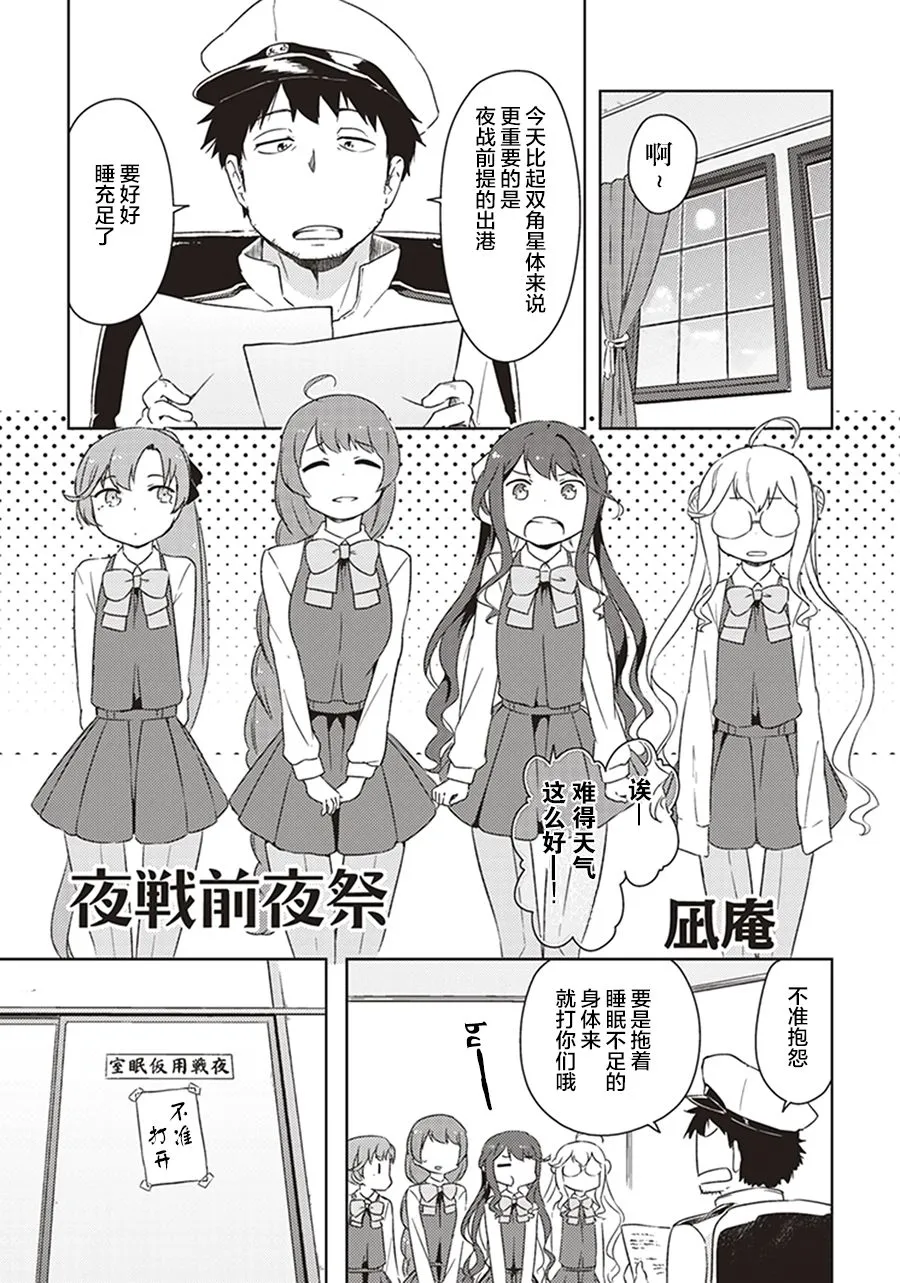 第8卷01话 第4页
