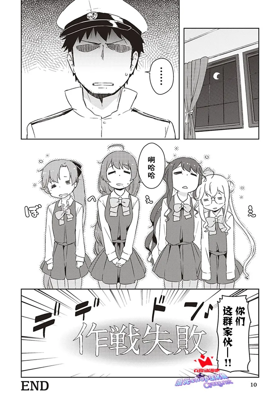 第8卷01话 第11页